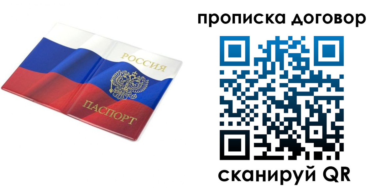 регистрация в Лосино-Петровском