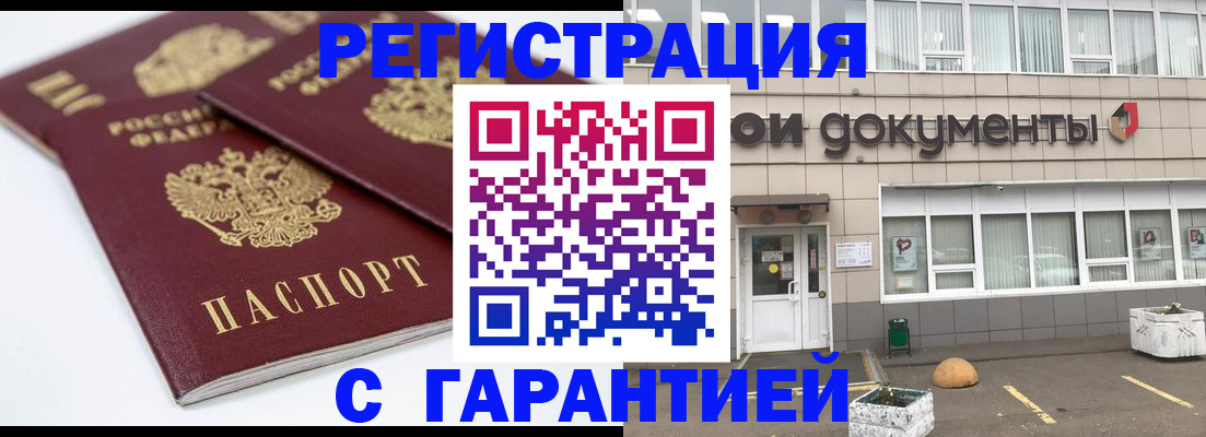 прописка поиск в Лосино-Петровском