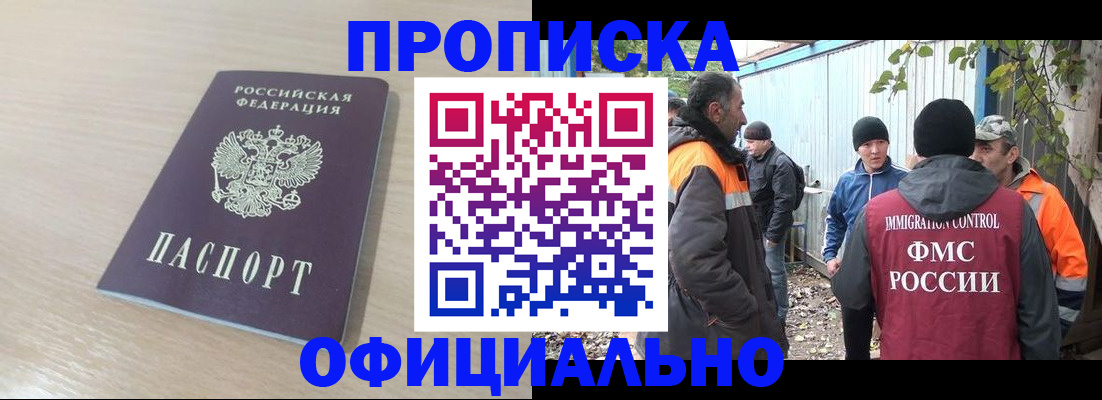 пропишу в квартире в Лосино-Петровском