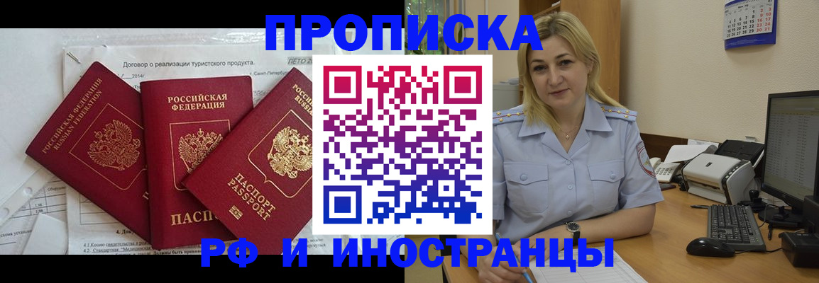 найти адрес прописки в Лосино-Петровском