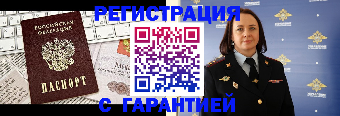 временная регистрация поиск в Лосино-Петровском