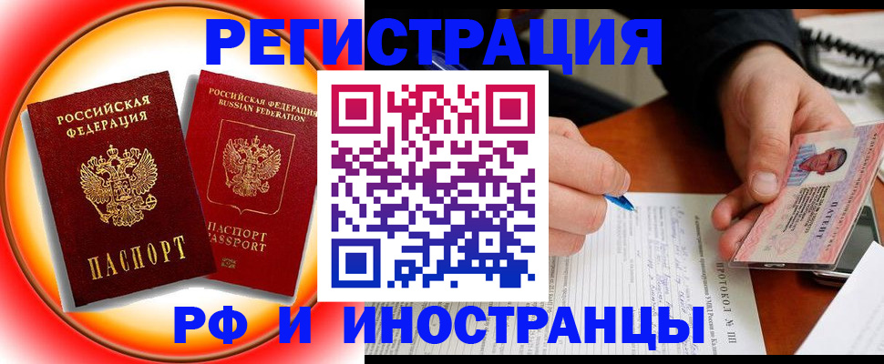 прописка гарантия в Лосино-Петровском